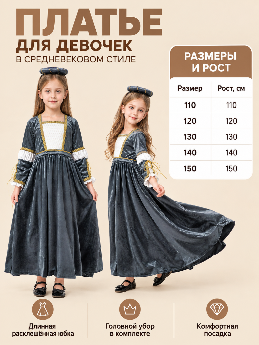 Girls' Long Vampire-Style Dress side view