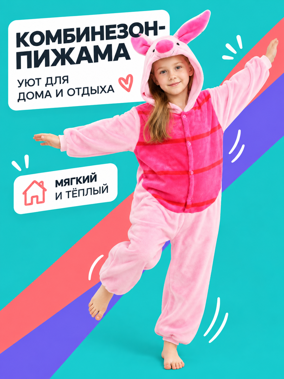 Pink Hooded Pajama Jumpsuit with Long Ears side view