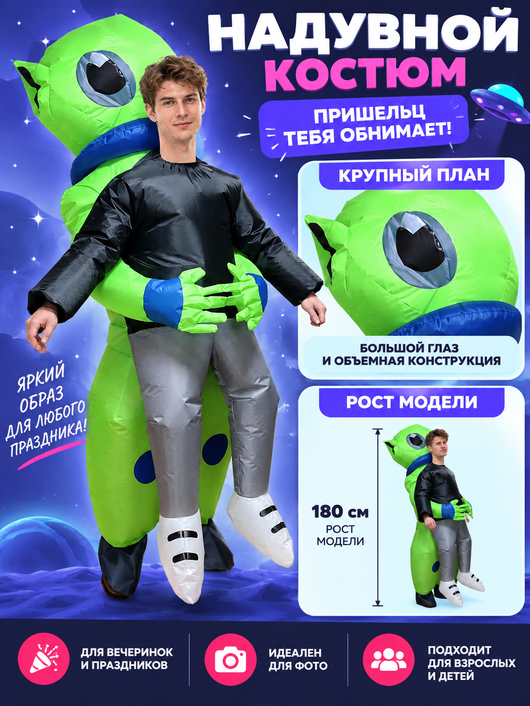 Inflatable Alien Costume Green with Figure on the Back