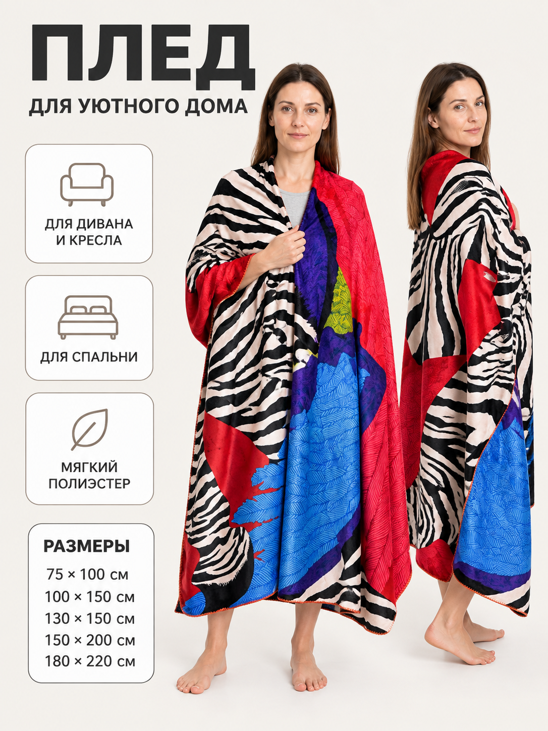Multicolor Blanket with Geometric Pattern and Border