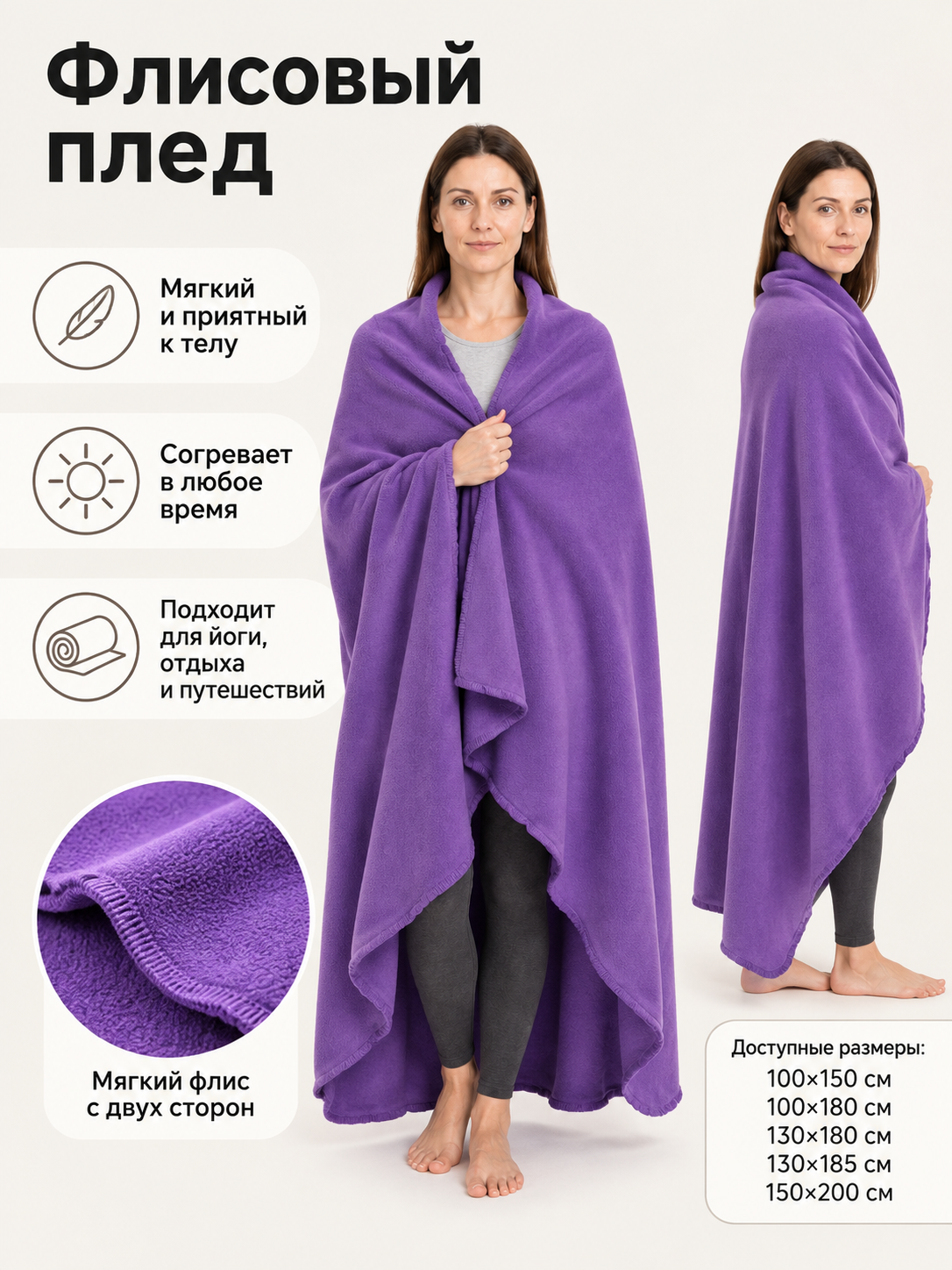 Purple Reversible Fleece Throw with Wavy Edges side view
