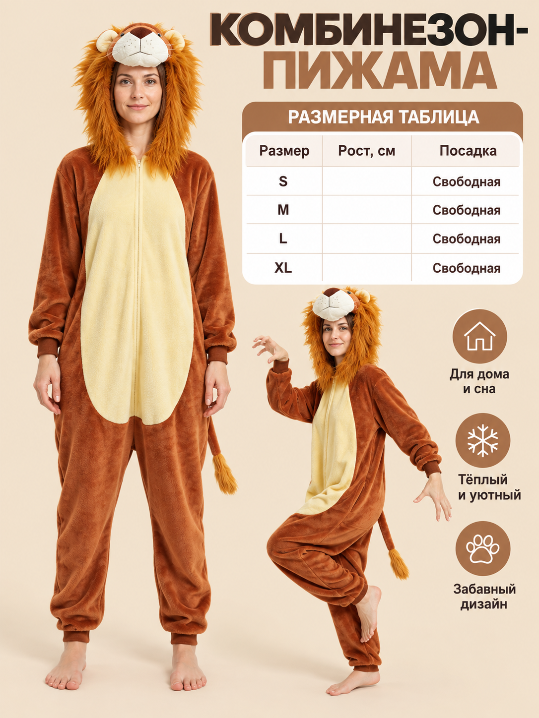 Flannel Hooded Pajama Jumpsuit Lion Beige