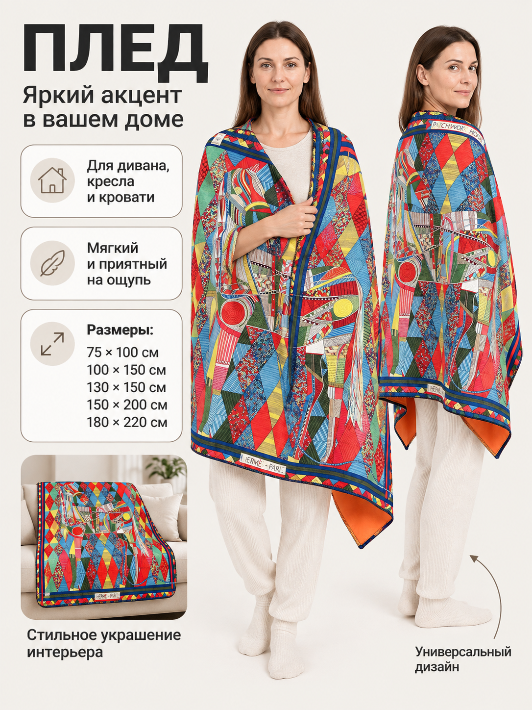 Multicolored blanket with a horse and geometric pattern