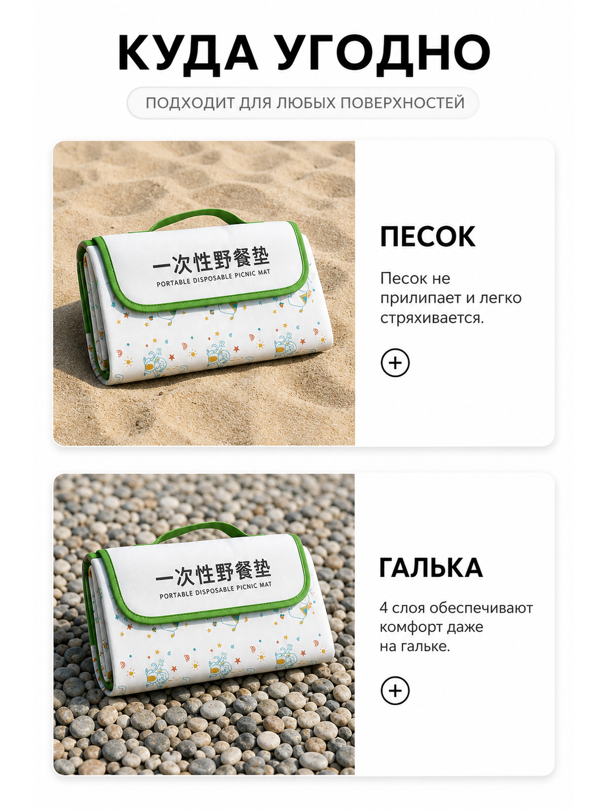 Disposable picnic mat 160×230 cm, 2 pcs. side view