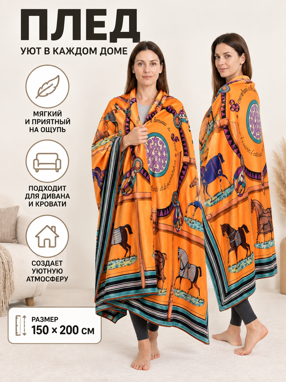 Orange Throw Blanket with Horse Print and Ornamental Border