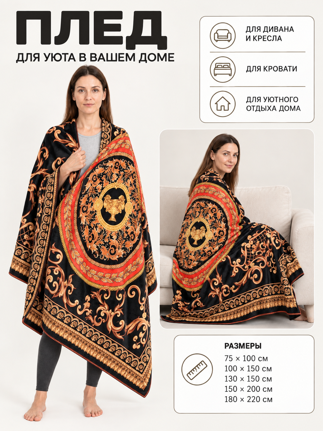 Decorative Black Throw Blanket with Baroque Ornament and Medallion