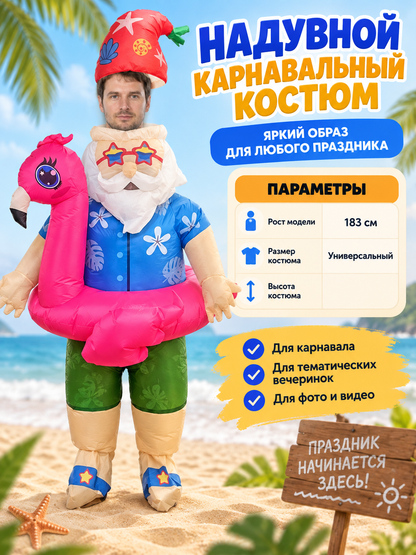Inflatable Carnival Costume with Beard and Flamingo