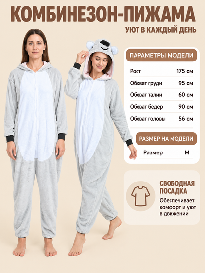 Light Gray Flannel Pajama Jumpsuit with Koala Hood