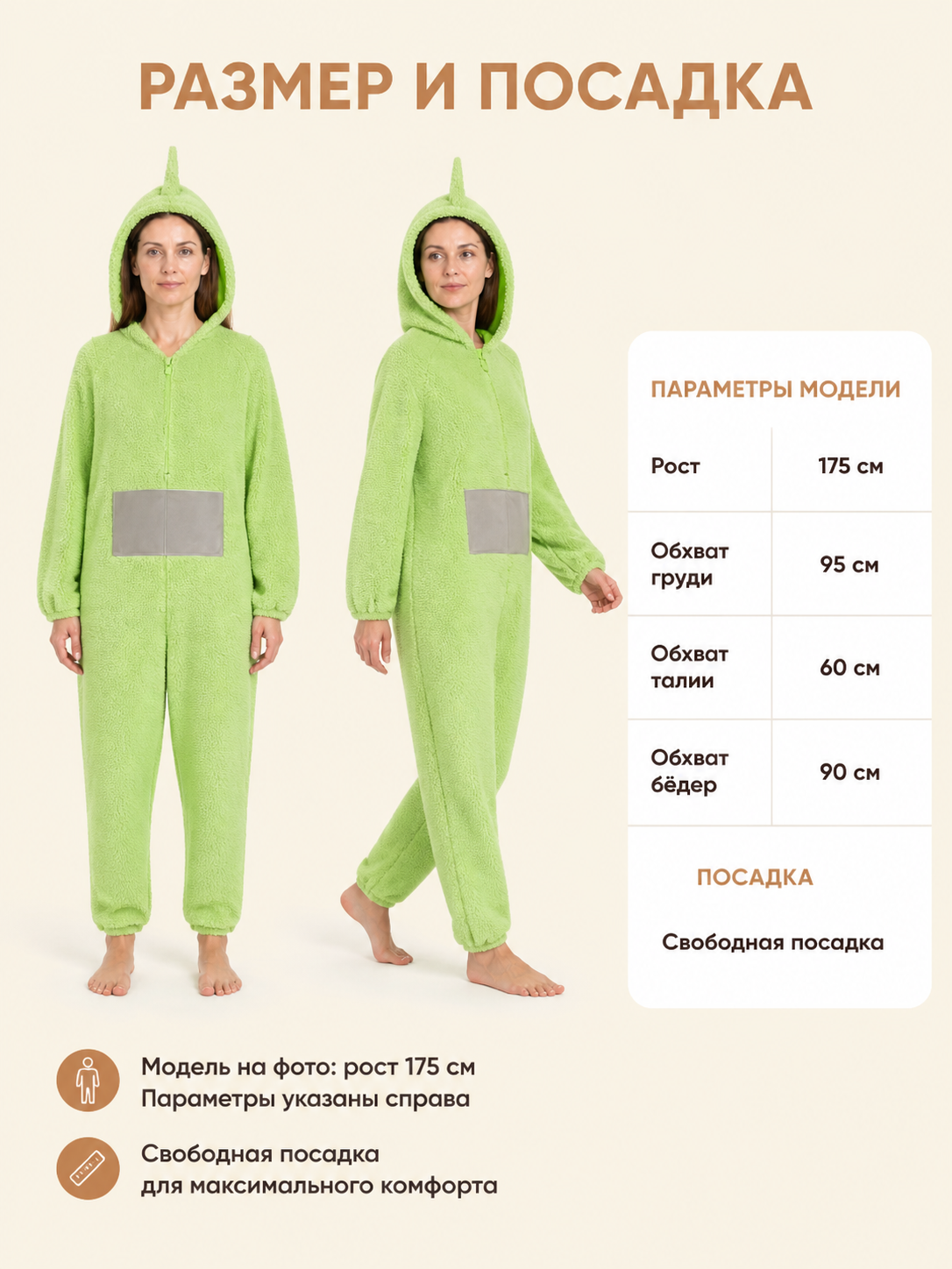 Insulated Plush Hooded Kigurumi Pajamas