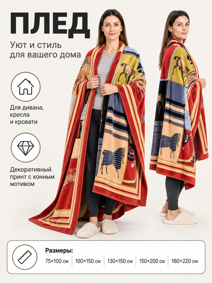 Rectangular Multicolor Throw Blanket with Horse Motif