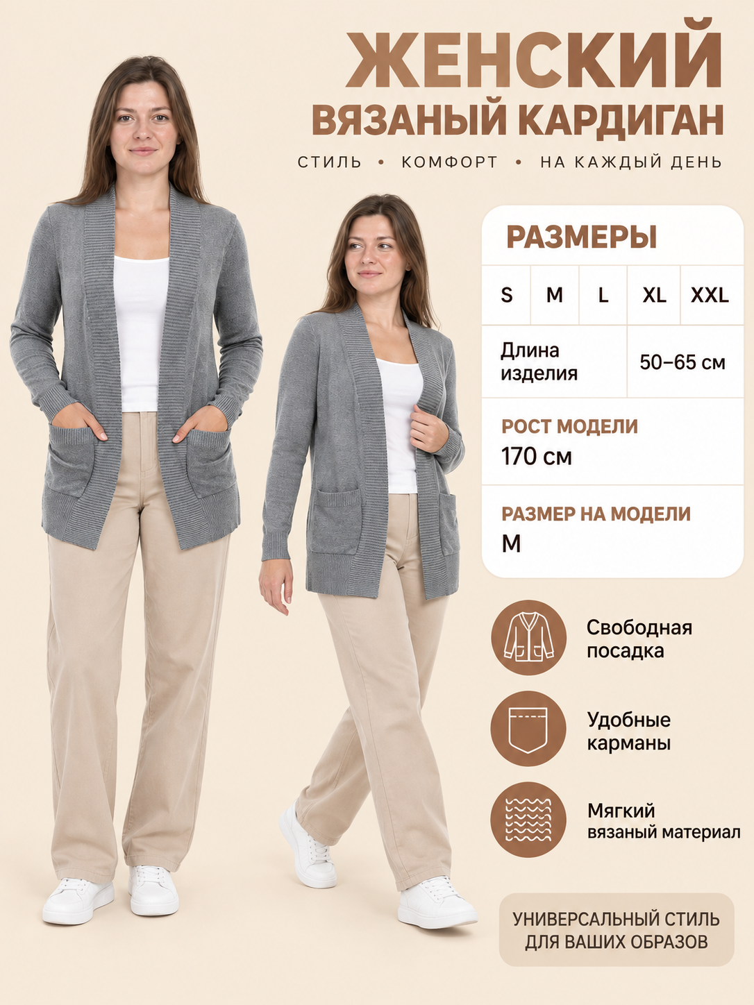 Gray Knit Cardigan with Long Sleeves and Pockets