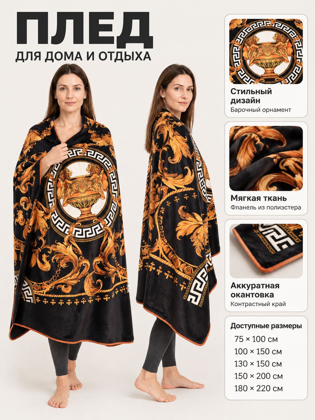 Fleece Blanket with Baroque Ornament and Medallion