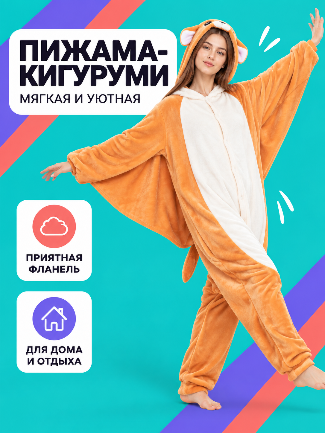 Flannel Hooded Kigurumi Pajama with Tail side view