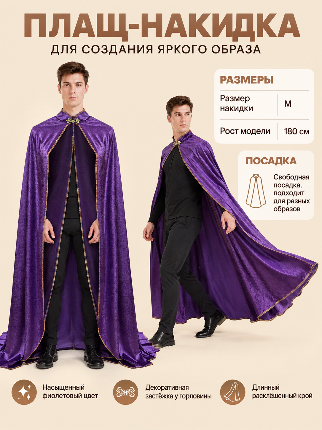 gold-trim purple_medieval_cape_cloak_gold_trim product image 3