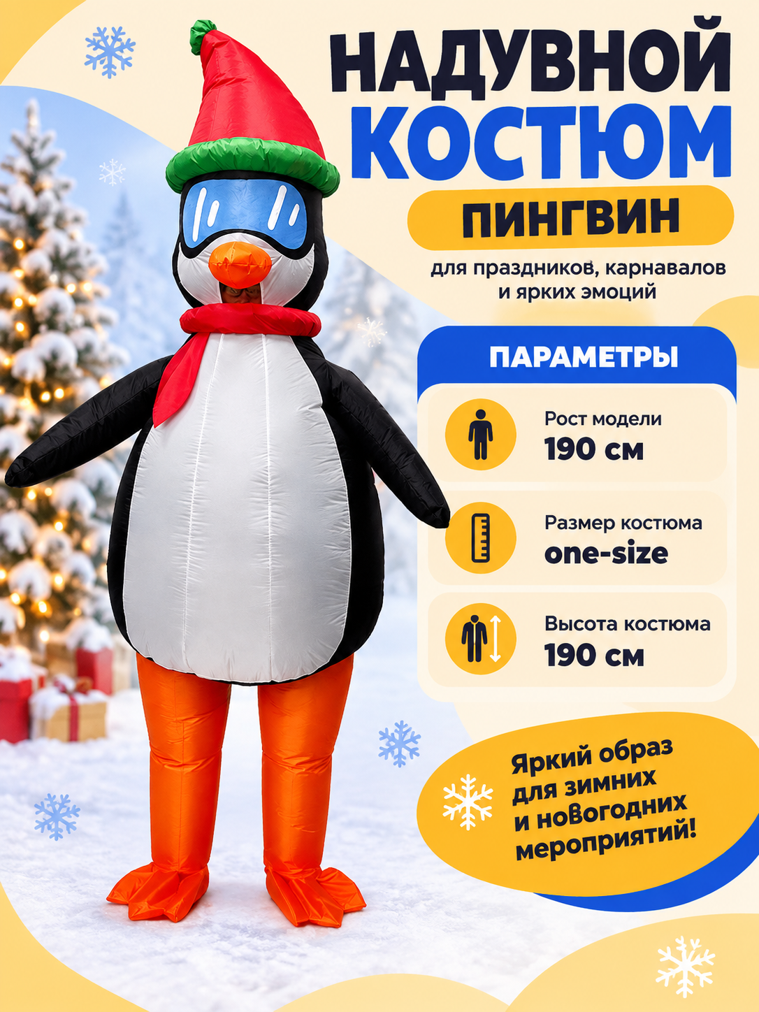 Inflatable Cartoon Penguin Costume with Hat and Scarf