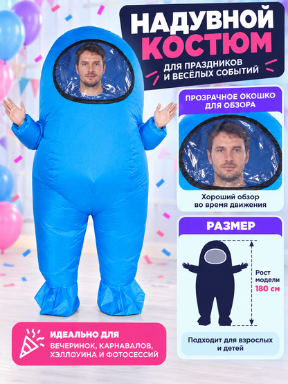 Blue Inflatable Costume Made of Fabric with a Clear Window
