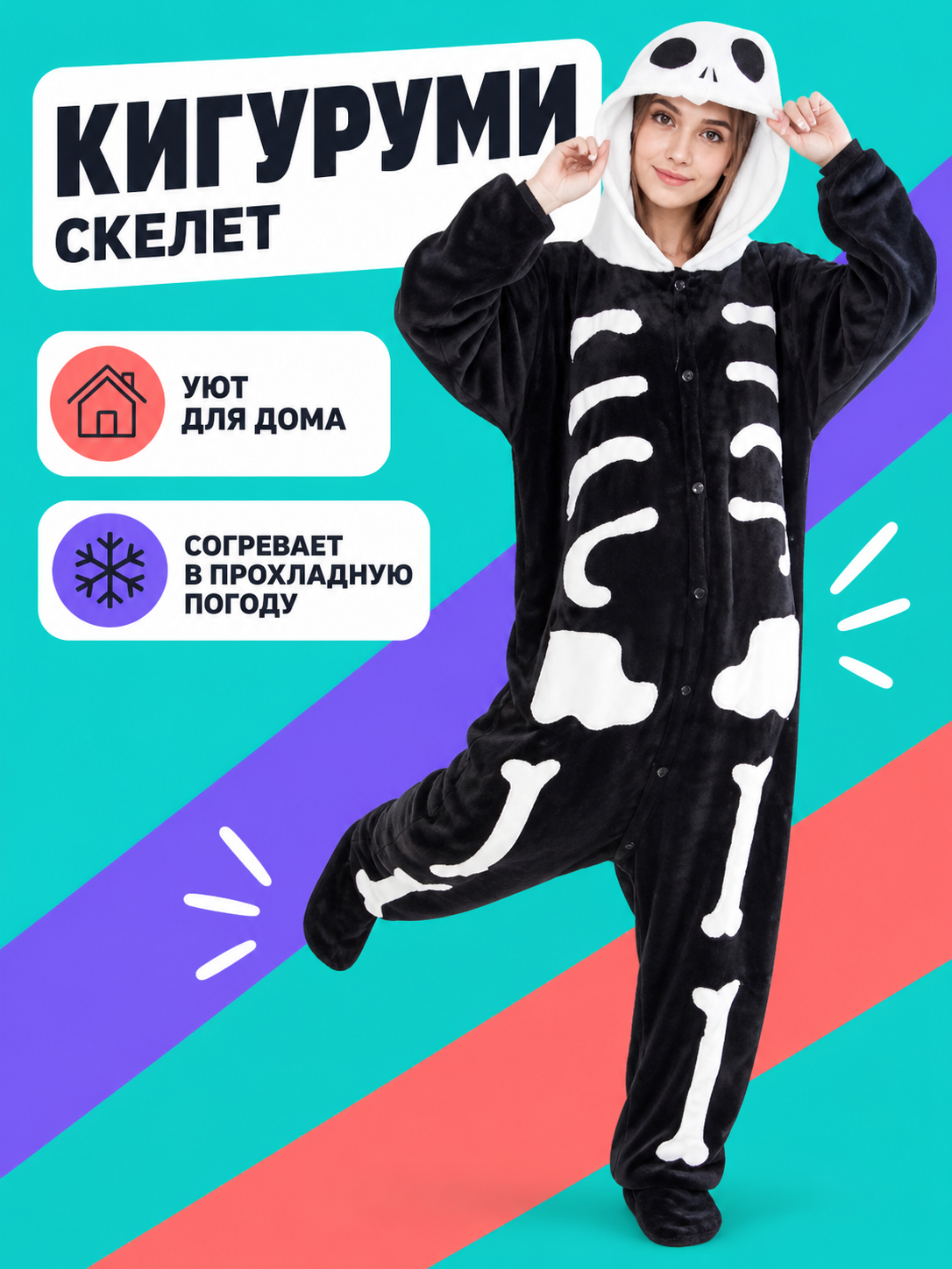 Hooded Kigurumi with Bone Print, Black and White side view
