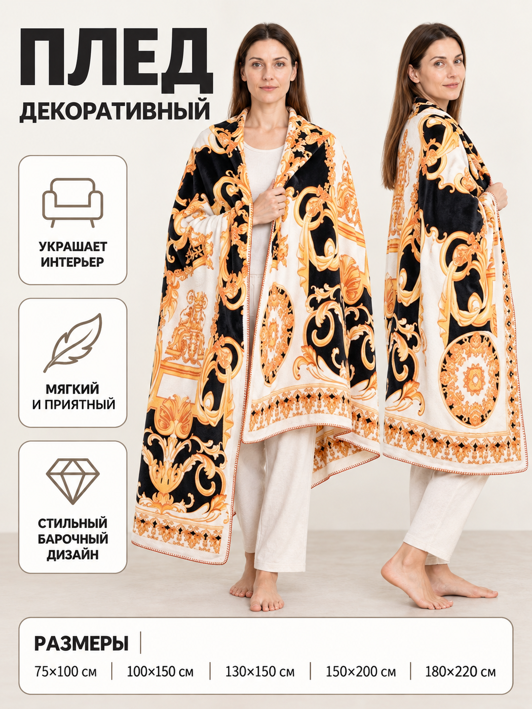 Decorative Throw Blanket with Baroque Ornament and Border