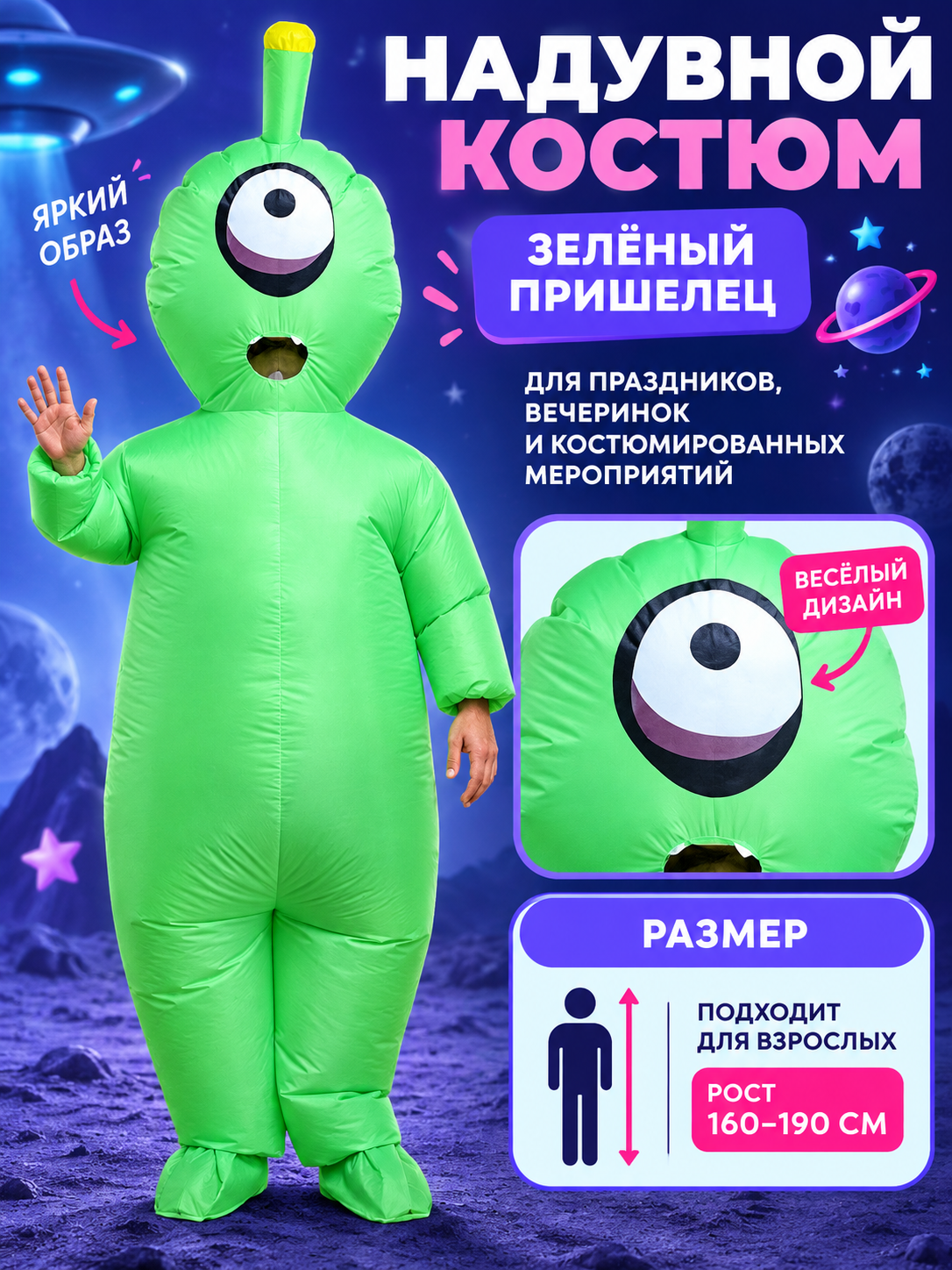 Inflatable Green Alien Costume with Antenna
