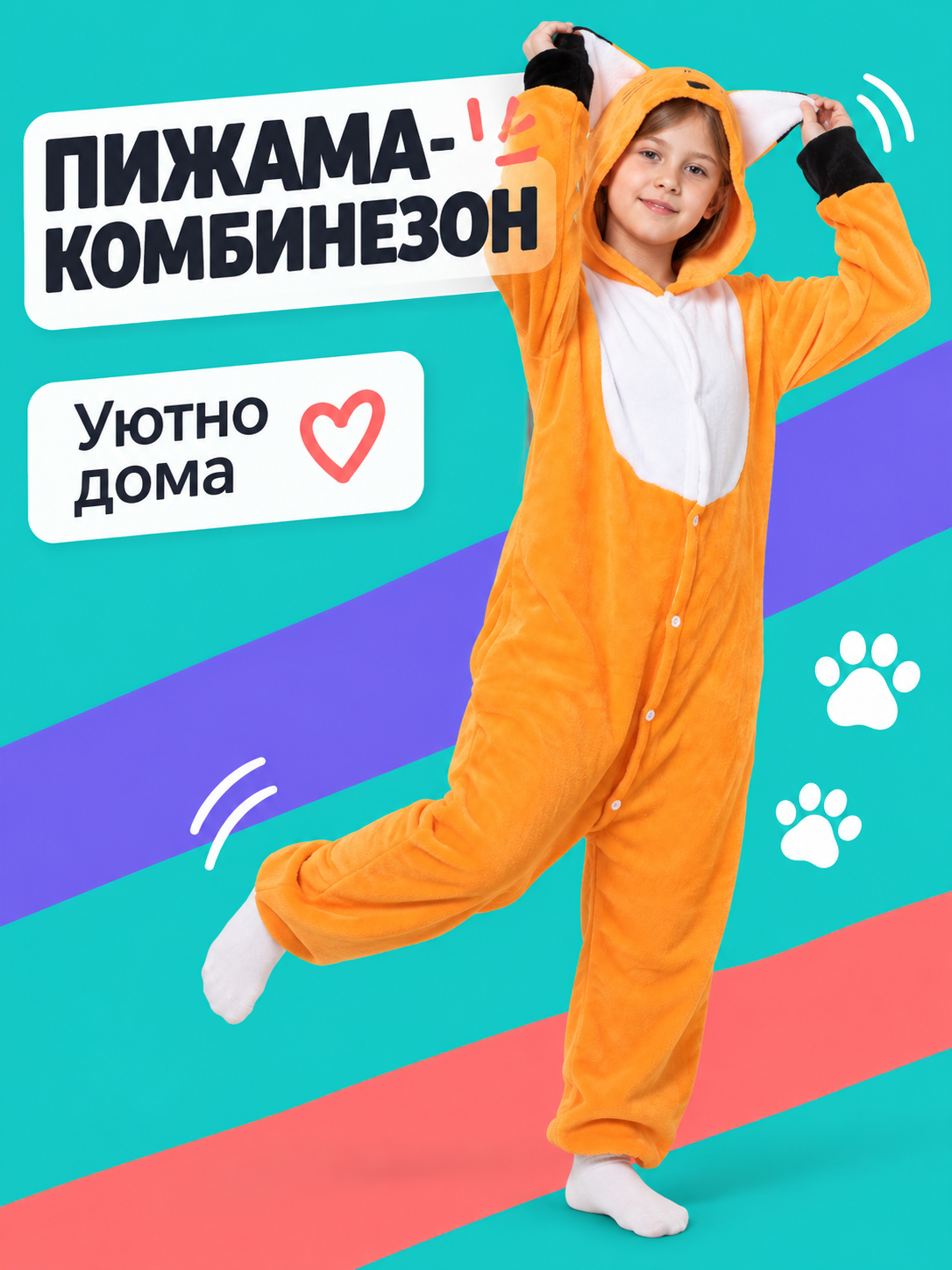 Orange Hooded Pajama Jumpsuit with Ears