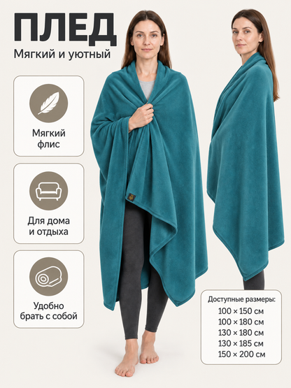 Reversible Fleece Blanket with Contrast Binding side view