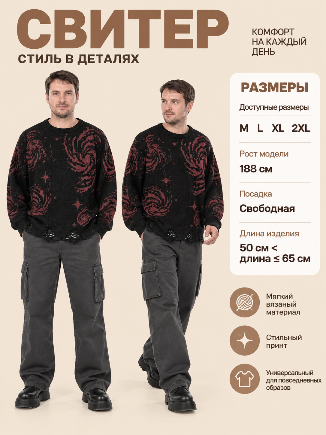 Black Oversize Sweater with Dark Red Spiral Print