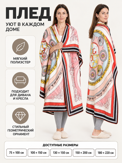 Blanket with Geometric Pattern and Contrasting Trim