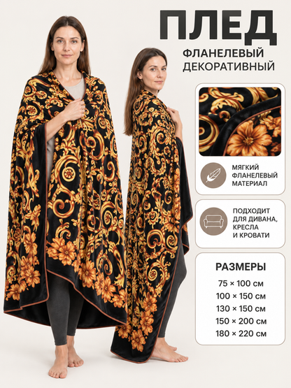 Black Flannel Throw Blanket with Baroque Pattern
