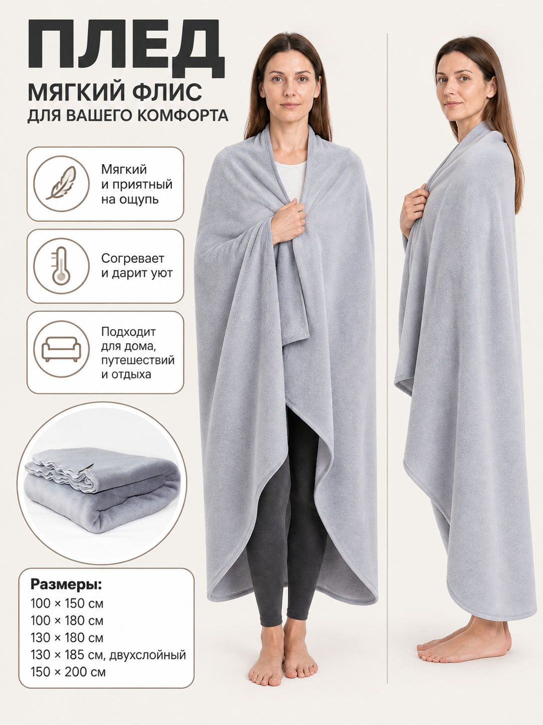 Reversible Light Gray Fleece Blanket side view
