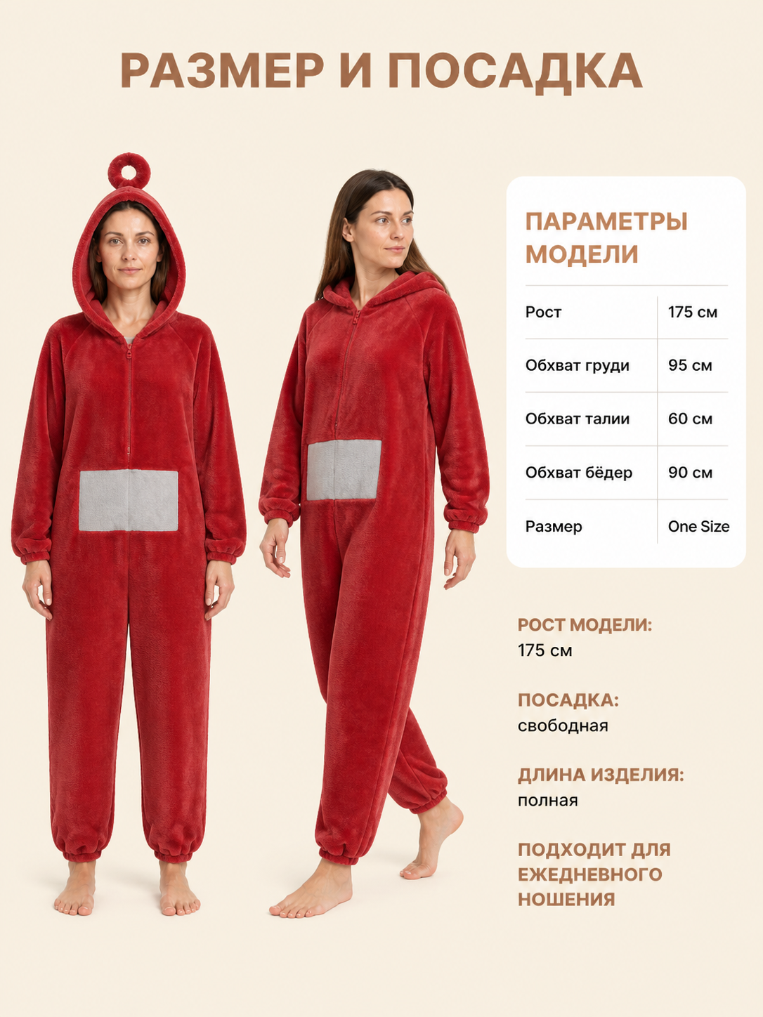 Red hooded insulated plush kigurumi side view