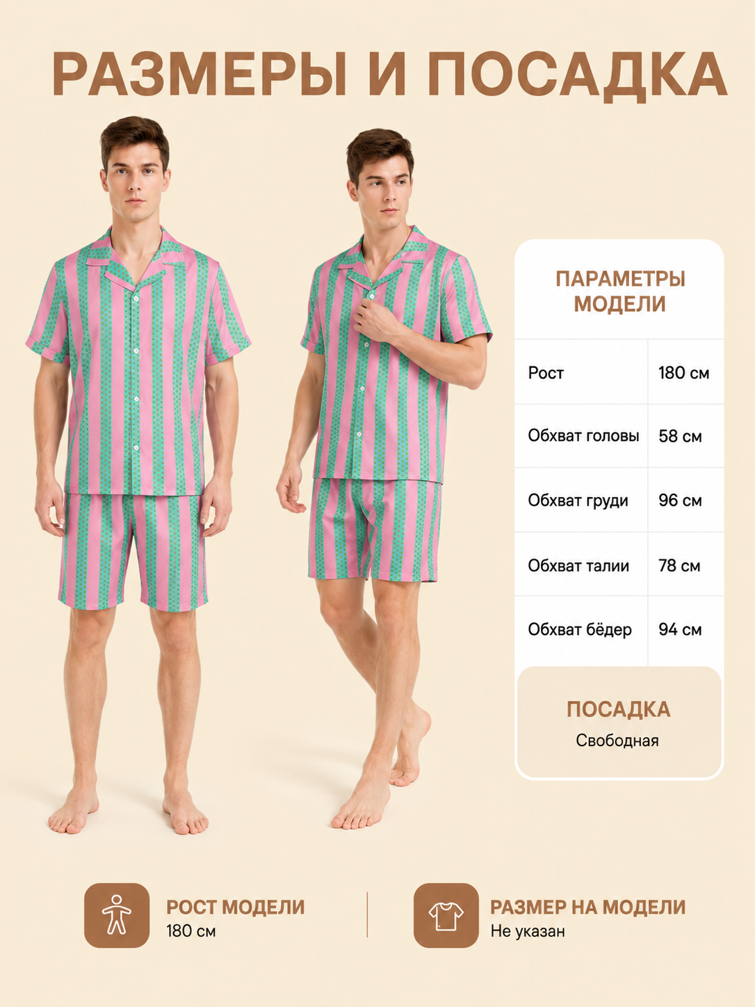 Men's two-piece suit with shirt and shorts side view