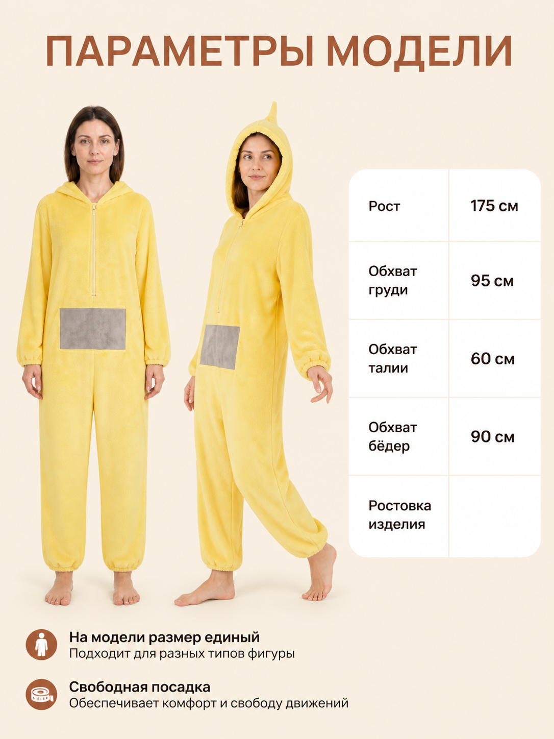 Insulated Lala Teletubby Kigurumi with Hood for Home side view