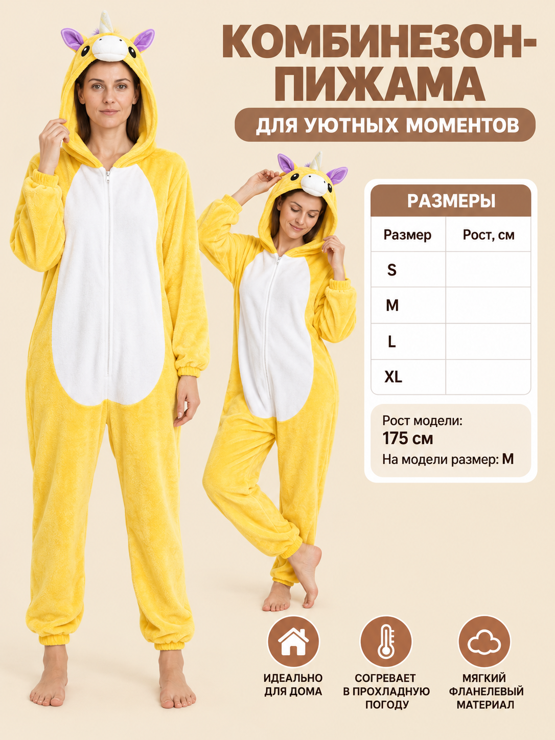 Yellow Flannel Hooded Pajama Jumpsuit