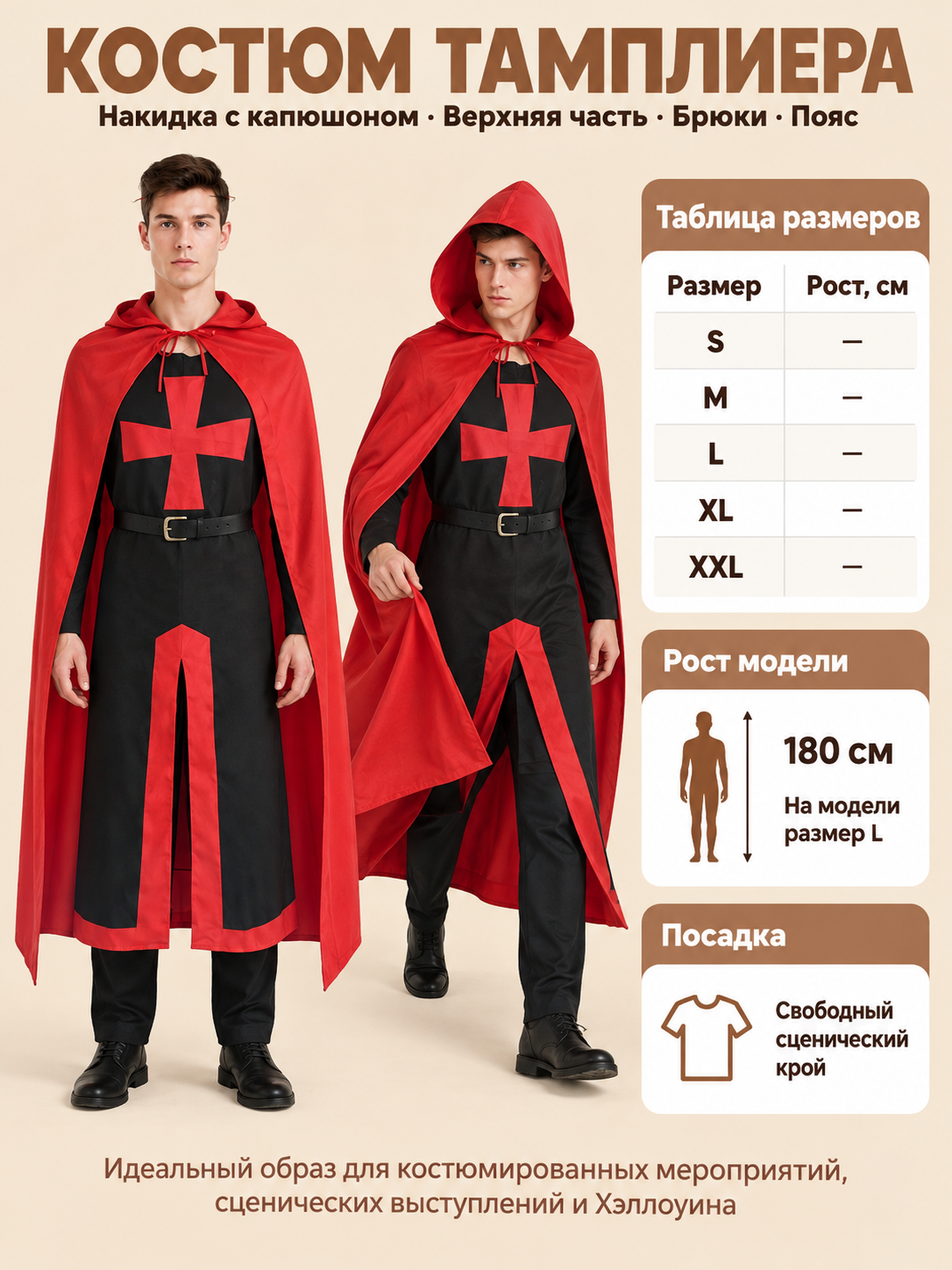 Medieval Templar Costume with Cape side view
