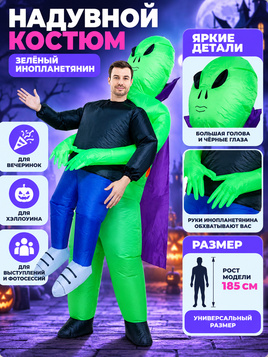 Inflatable Green Alien Costume with Purple Cape