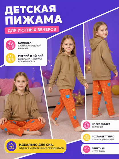 Kids' Hooded Pajama Set with Kangaroo Pocket and Print side view