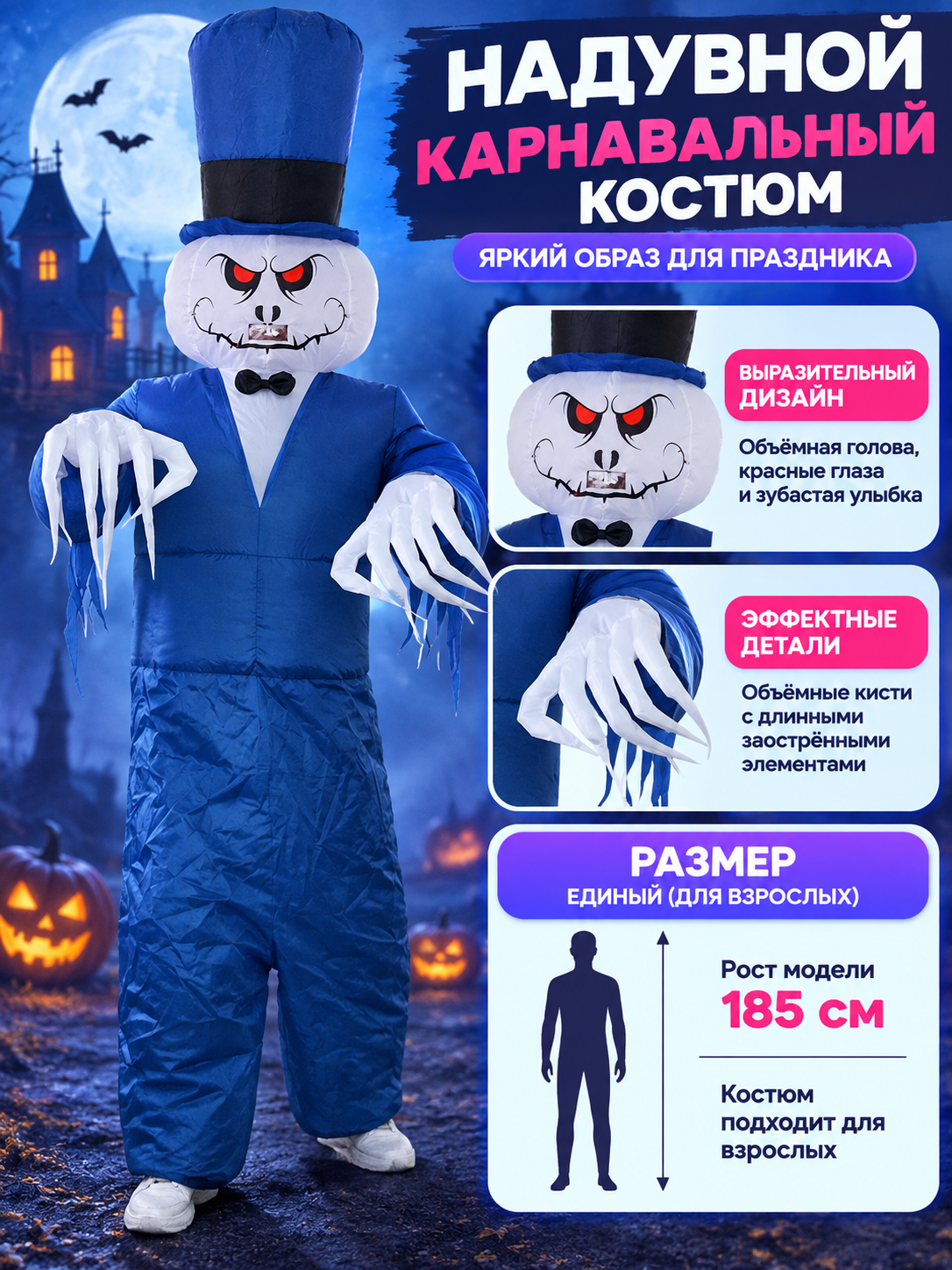 Inflatable Carnival Costume Blue with Top Hat