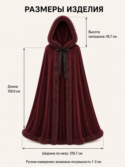 Brown Carnival Cloak with Hood
