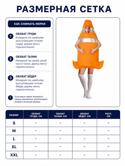 Adult Orange Traffic Cone Costume for Parties