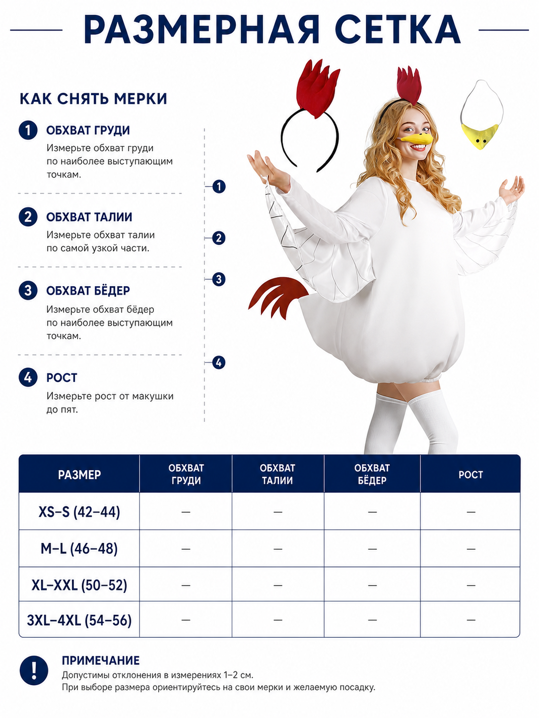 Adult Chicken Costume with Wings and Accessories