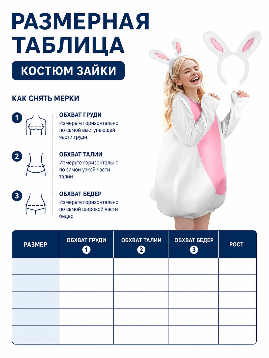 Rabbit Costume with Ears, Tail, and Pink Panel