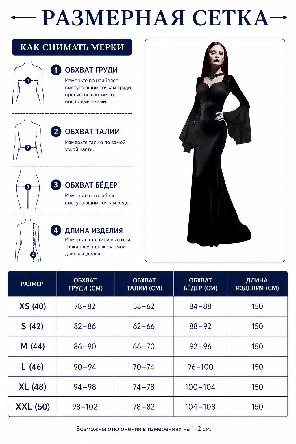 Black Gothic Floor-Length Evening Dress
