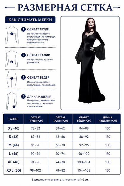 Black Gothic Floor-Length Evening Dress