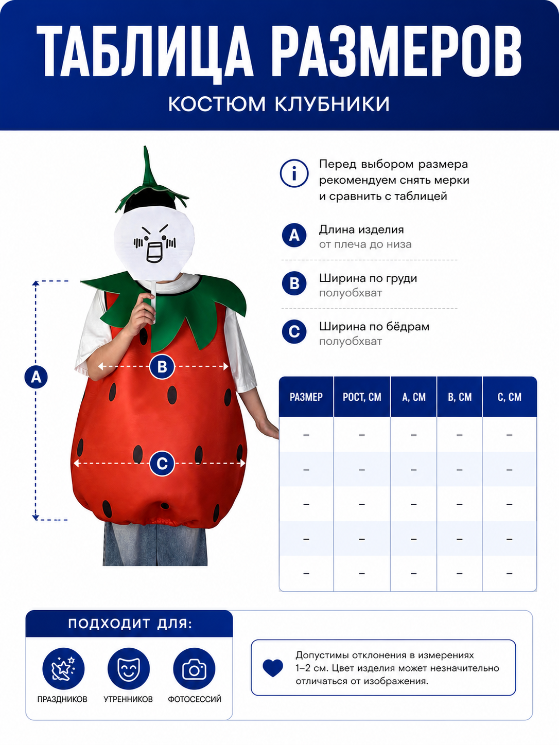 Adult Strawberry Costume with Mask