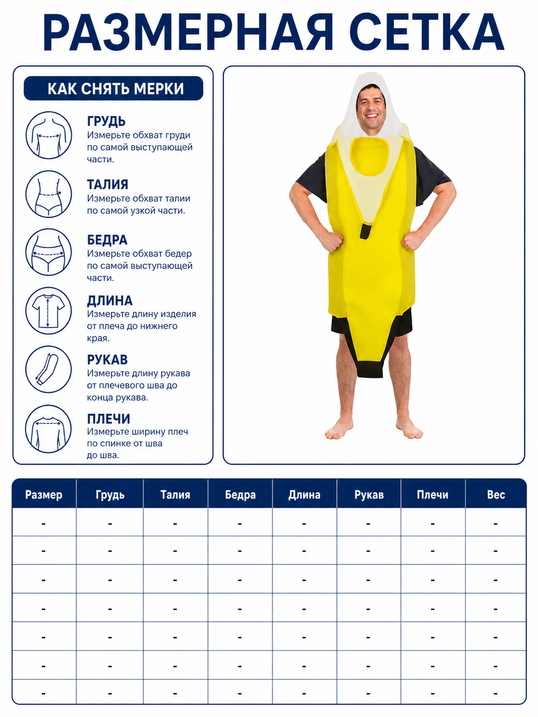 Adult Banana Costume, Yellow