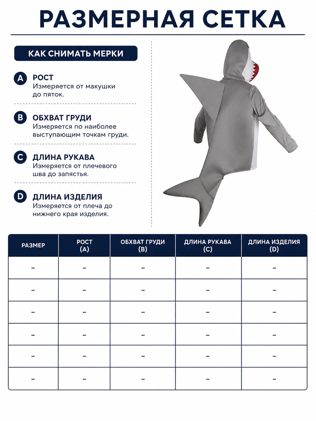 Adult Shark Jumpsuit Costume with Hood