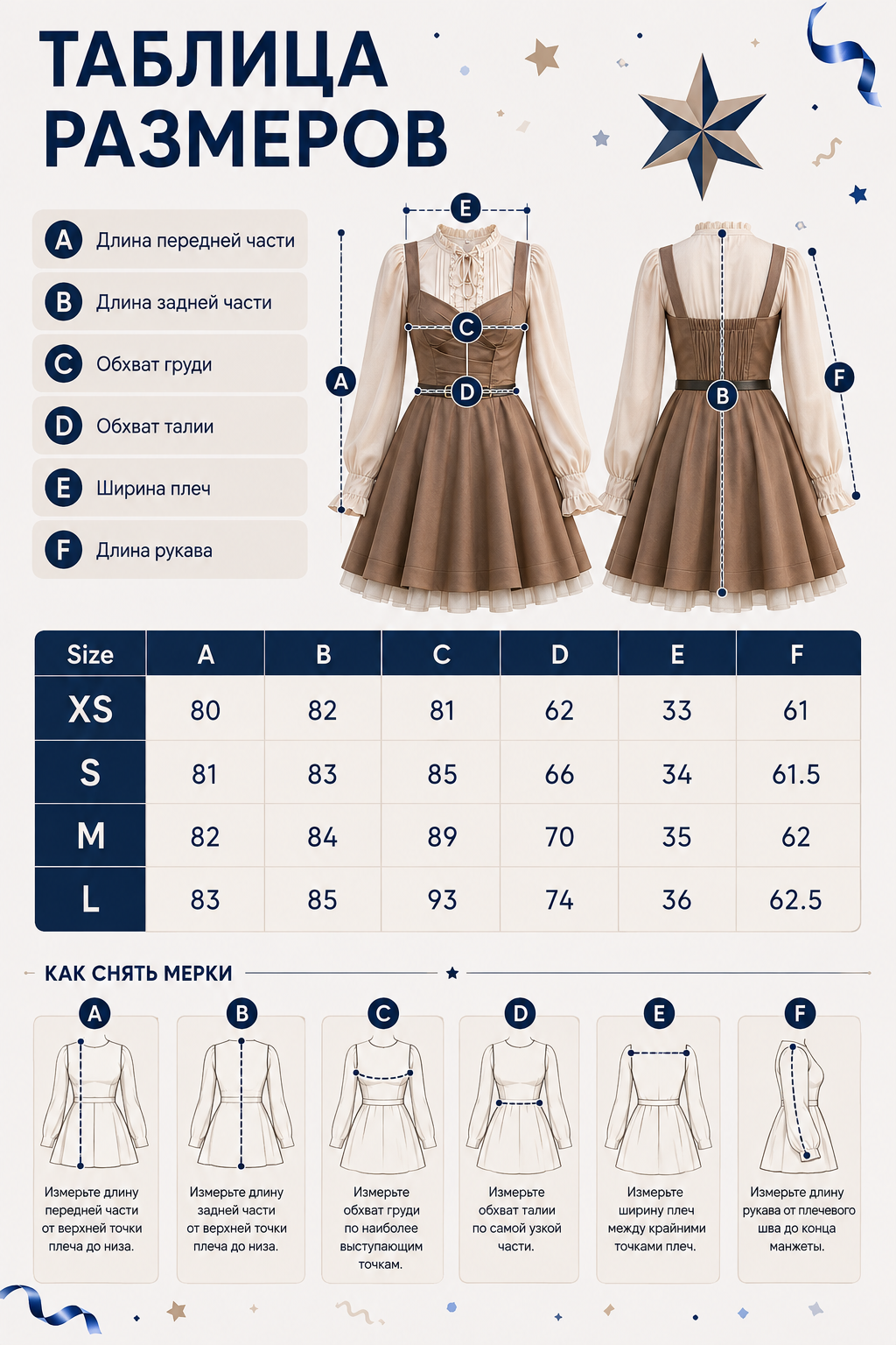 Mocha Dress with a Ruffled Collar and Full Skirt size guide