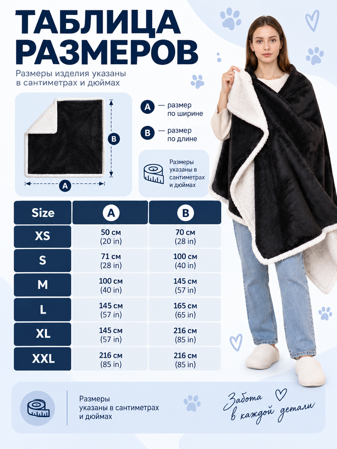 Reversible Water-Resistant Blanket for Pets size guide