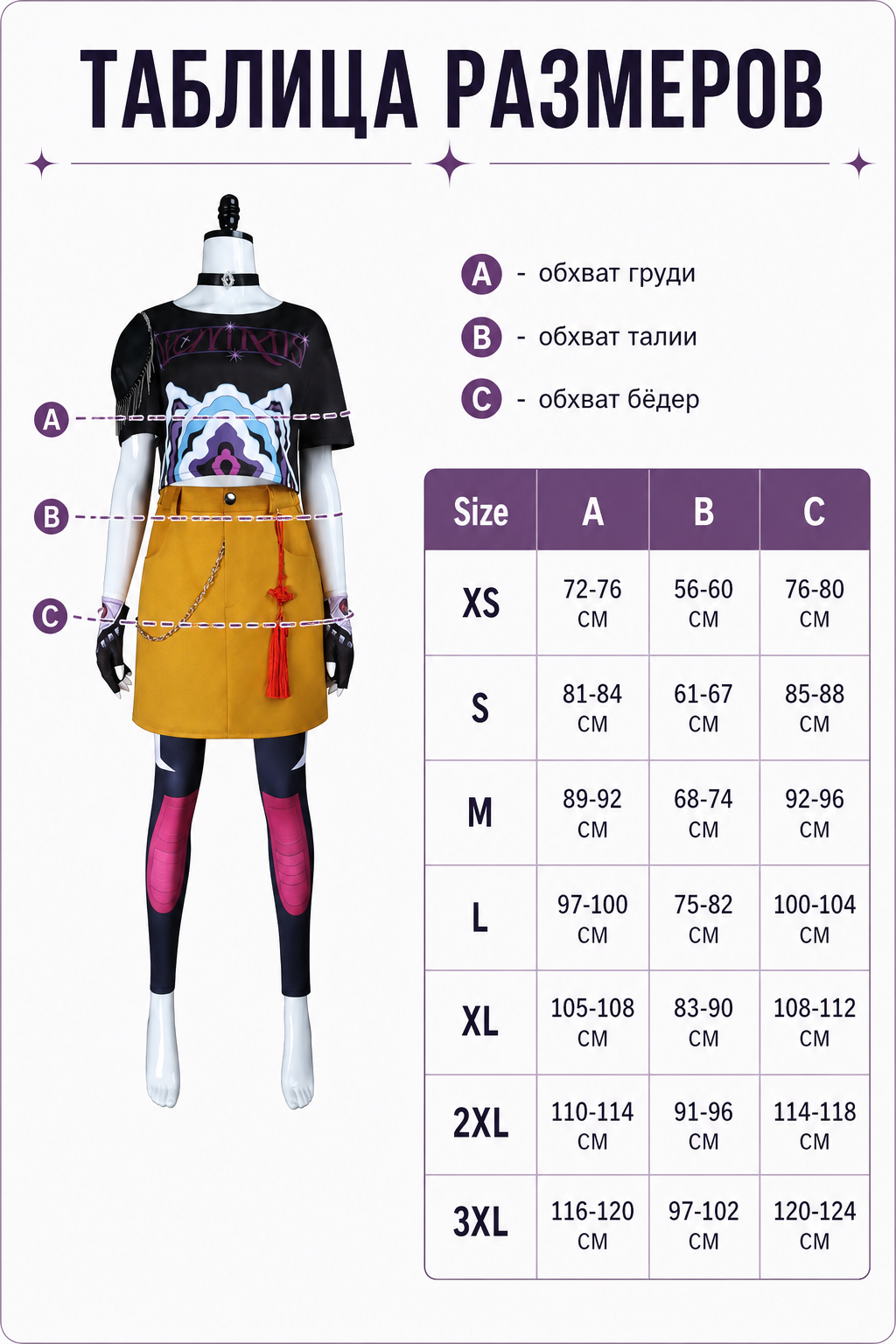 Mila Cosplay Costume: Top, Skirt, Stockings, and Accessories
