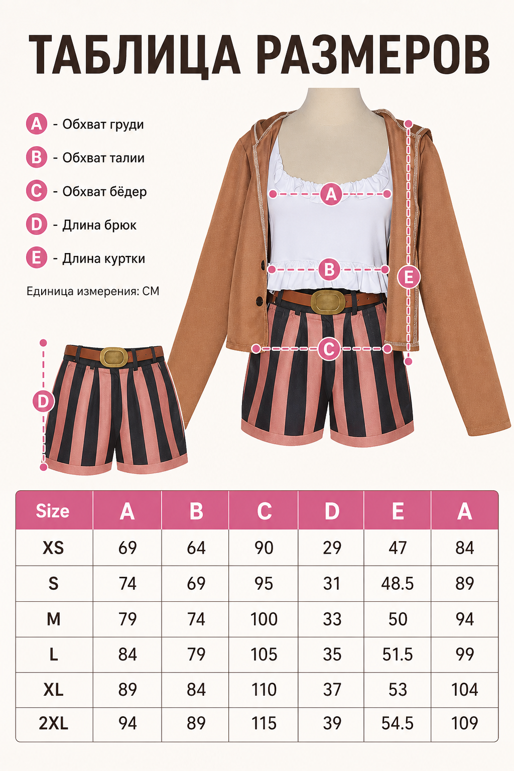 Poni cosplay costume from One Piece with jacket and shorts